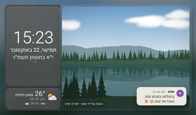 תמונה מצוירת של אגם ויער. בפינת התמונה פתק מאמא: ״בהצלחה במבחן מחר, נועה! אני גאה בך״.
