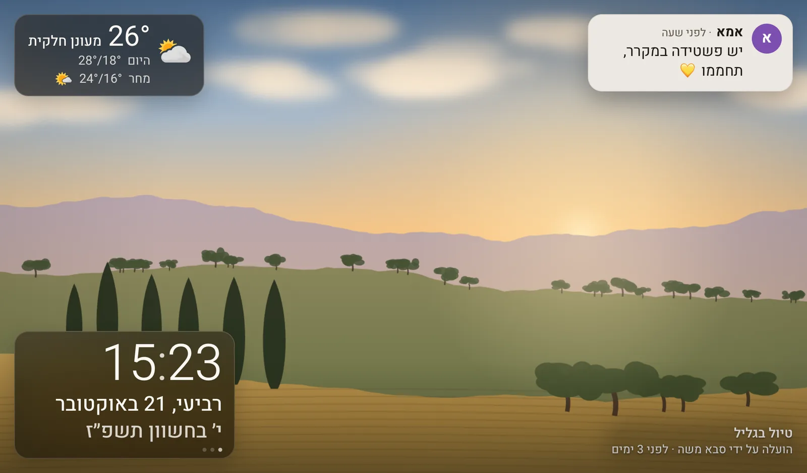The frame shows a drawn landscape photo. In the corners, in Hebrew: the weather (26 degrees, partly cloudy), a note from Mum saying “There's a quiche in the fridge, warm it up”, the time 15:23 with the Gregorian and Hebrew dates, and under the photo “Trip to the Galilee, uploaded by Grandpa Moshe 3 days ago”.